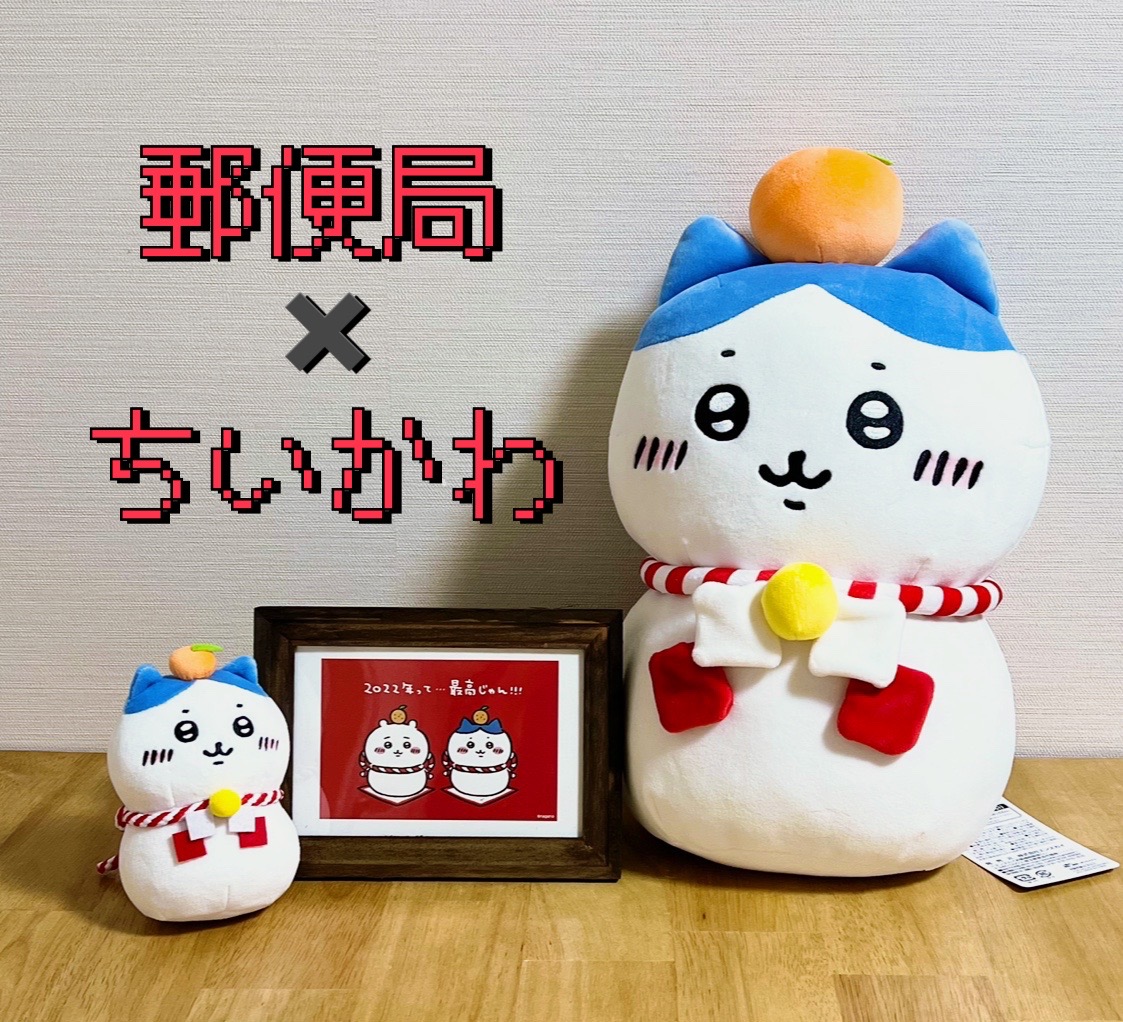 おもちちいかわ おもちもちもちマスコット ハチワレ モモンガ